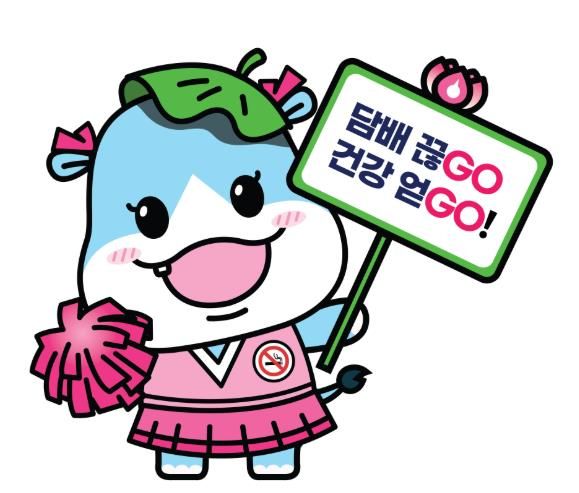 함안군보건소, 금연 캐릭터‘금연좋아! 하마니 선보여