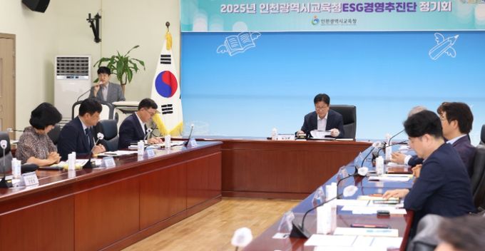 , ‘ESG경영추진단’ 정기회