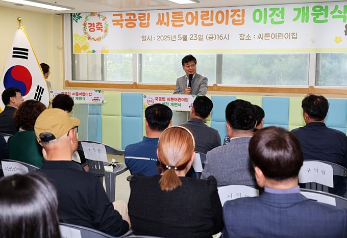 장애아 전문 ‘국공립 씨튼어린이집 ’이전 개원