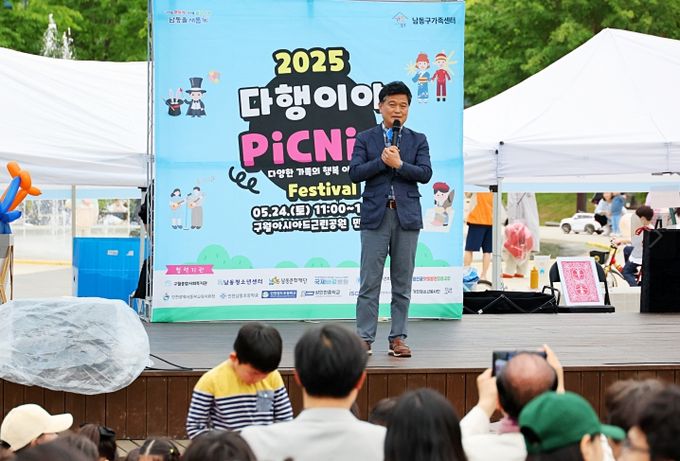 남동구 가족센터, ‘가정의 달·세계인의 날’ 기념행사