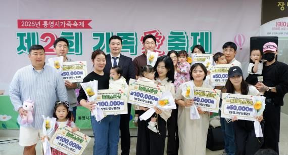 통영시가족센터, 제2회 가족愛축제 성황리 개최