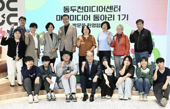 동두천시, ‘마을미디어동아리 1기’ 안내 교육 개최