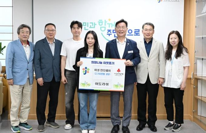 어도리쉬, 중구에 여성 언더웨어 기부