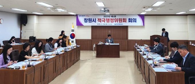 창원특례시, 제1회 창원시 적극행정위원회 개최