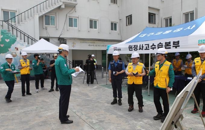 2025년 재난대응 안전한국훈련