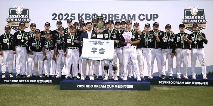 2025 KBO DREAM CUP 시상식