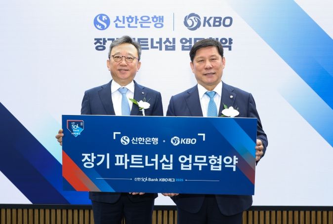 KBO x 신한은행 업무협약식