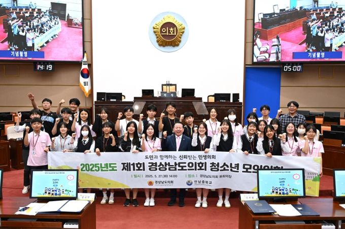 먼 지역도 함께, 확대된 청소년 모의의회