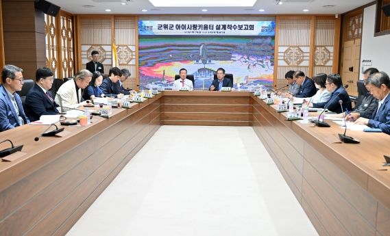 아이사랑키움터 설계착수보고회_총무과