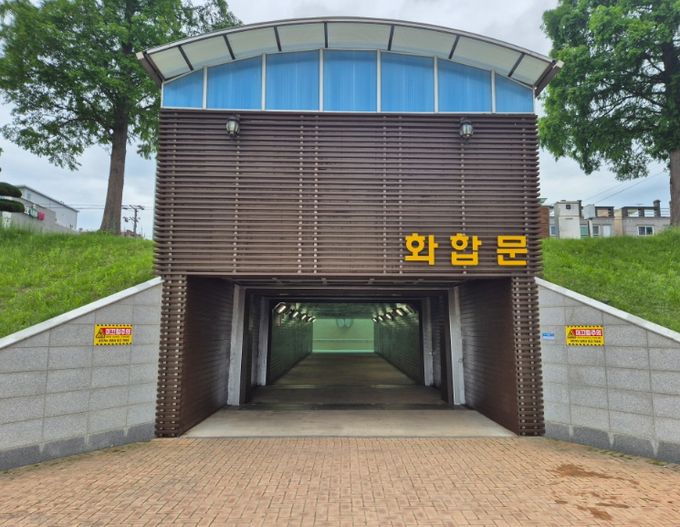 남구태화강 힐링길 잇는 육갑문 전면 정비