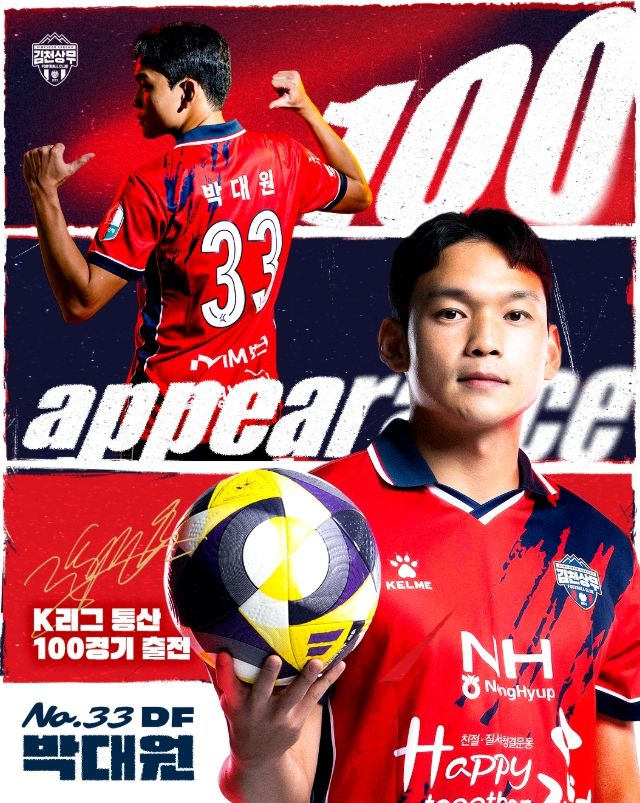 ”200경기는 100경기 보다 더 빠르게” 박대원이 전하는 K리그 통산 100경기 출장 소감