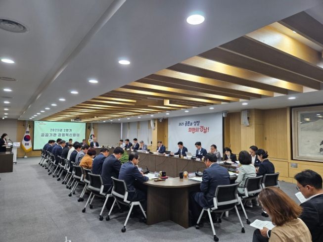 2025년2분기공공기관경영혁신회의