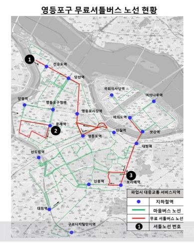 영등포구 무료셔틀버스 노선 현황