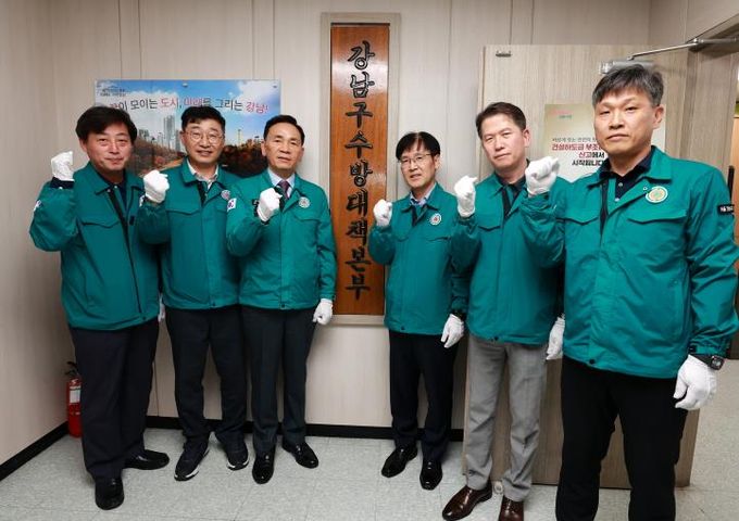 강남구 수방대책본부 개소식