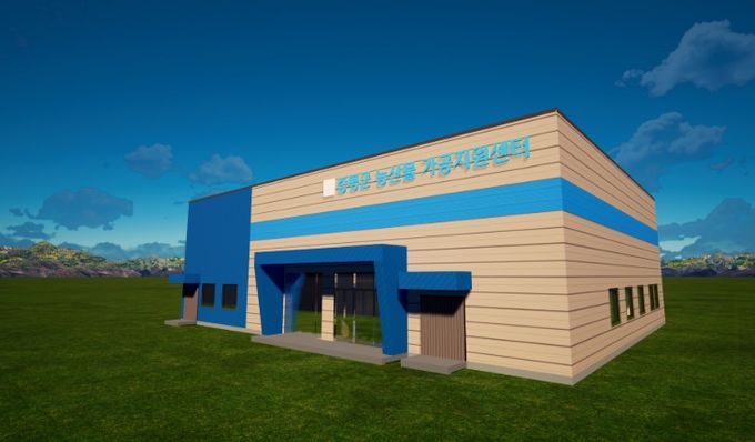 농산물종합가공센터 조감도