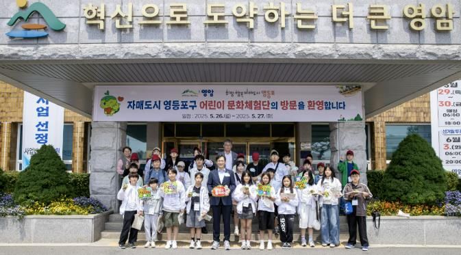 서울 영등포구 어린이들, 영암의 자연 속에서 문화체험