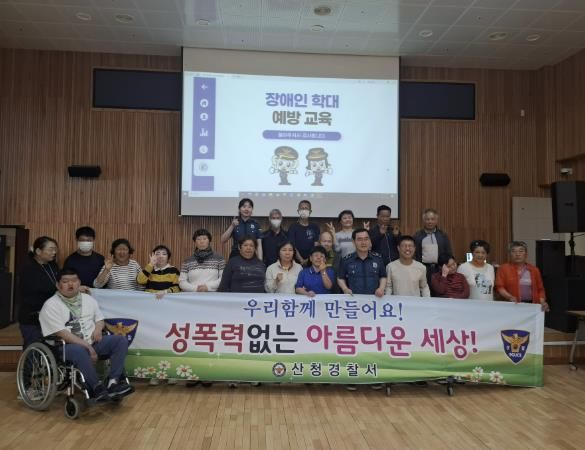 산엔청복지관, 성폭력·성희롱 예방교육 실시