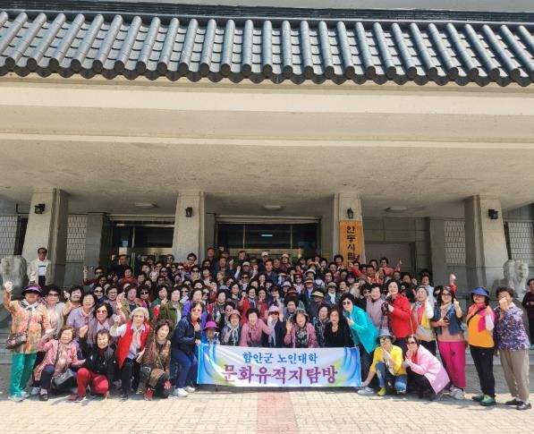 함안군 노인대학 문화탐방으로 인문·교양 충전