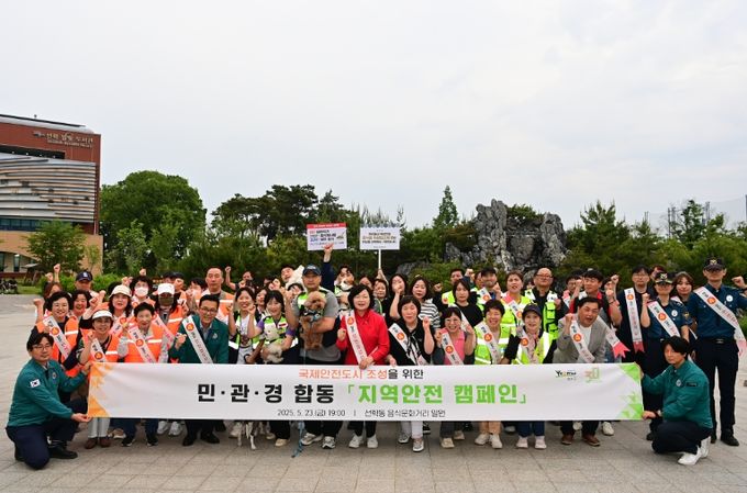 국제안전도시 조성 위한 민·관·경 합동 거리 캠페인