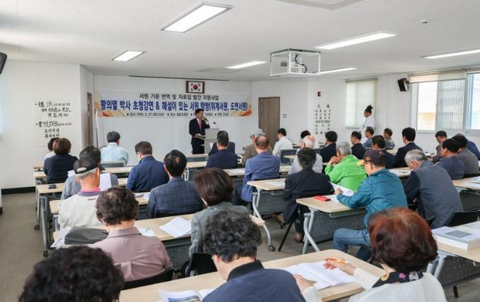 고성향교, 유교 문화 알리는 인문학 강연과 서원 탐방 개최