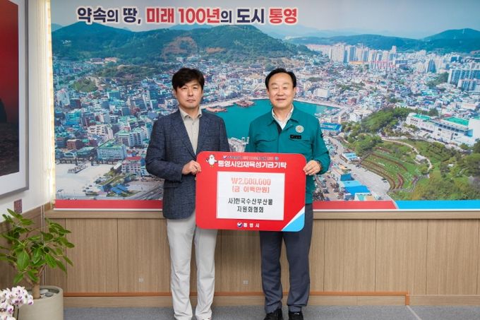 사)한국수산부산물자원화협회, 인재육성기금 200만원 기탁