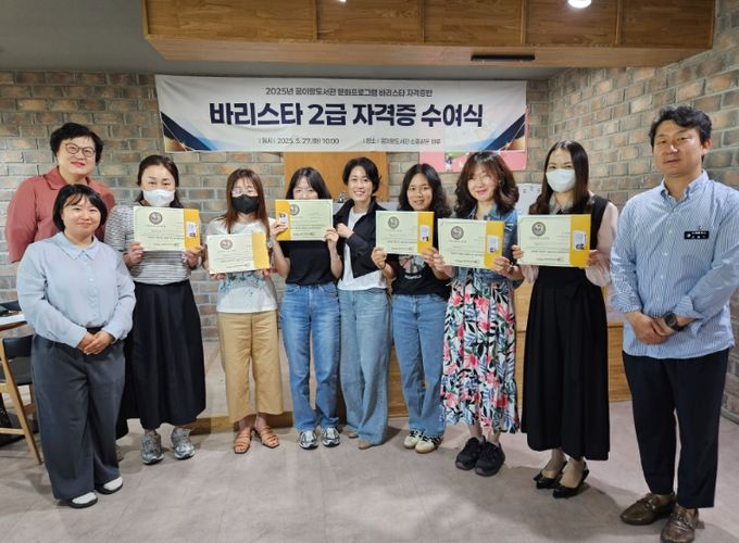 통영시 꿈이랑도서관, 바리스타 자격증 수여식