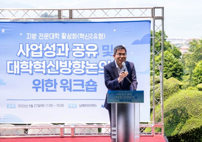 지방전문대활성화(혁신2유형) 사업 성과 공유 워크숍