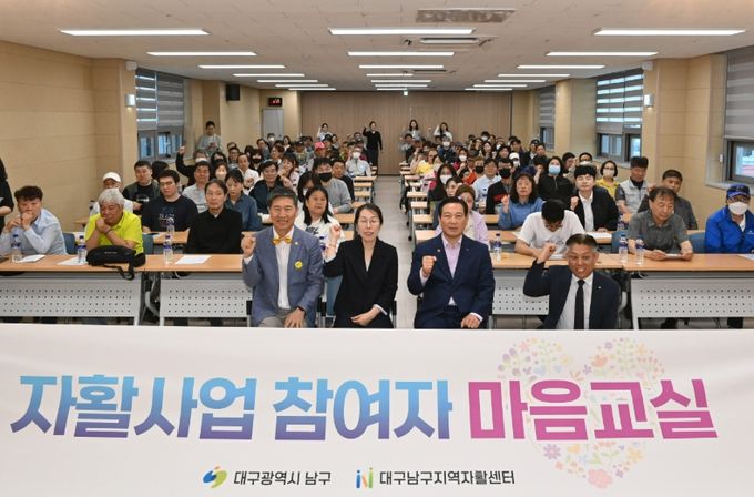 자활사업 참여자를 위한 마음 교실