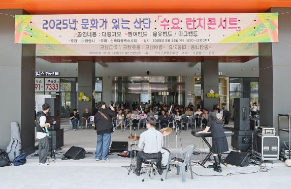 창원특례시, 음악이 흐르는 산단‘수요 런치콘서트’큰 호응