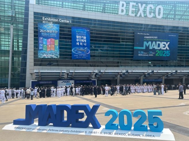 국제해양방위산업전