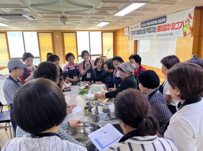 별미김치 담그기 교육