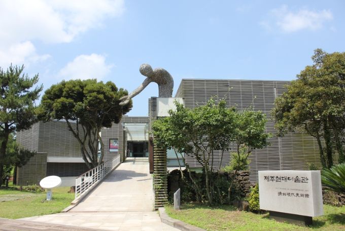 제주현대미술관