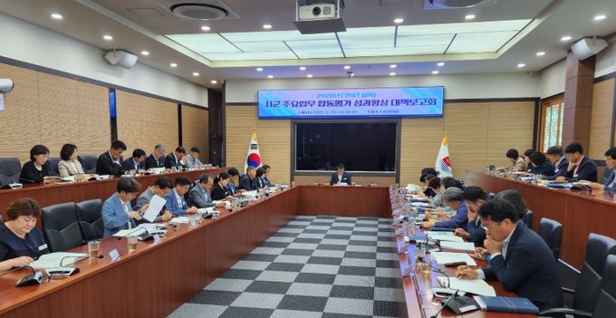 주요업무 합동평가 성과향상 대책 보고회