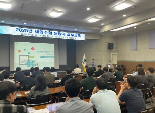 산청군 세외수입 담당 공무원 실무 교육