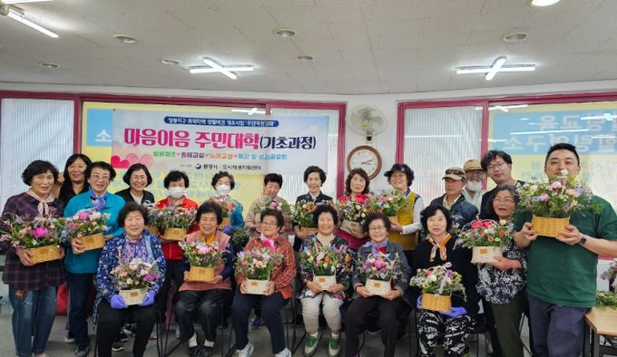 통영시, 판데마을 마음이음 주민대학