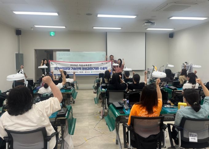 ‘방위산업분야 기술인력 양성과정’ 기본과정 수료식