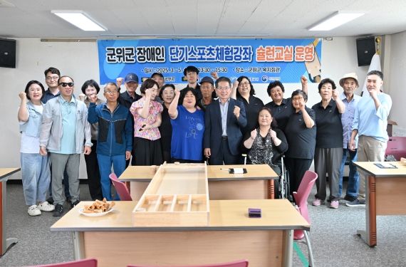 장애인 단기스포츠 술런강좌 종강_문화관광과