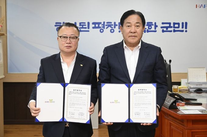 평창군, 장난감도서관 위수탁 협약 체결