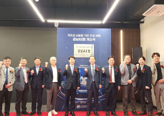 AX랩 개소 개소식