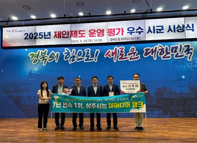 제안제도 운영평가 최우수상 수상