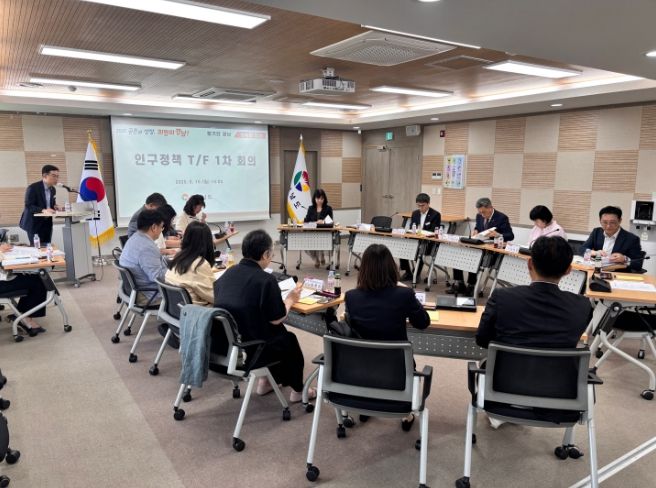 인구정책TF회의