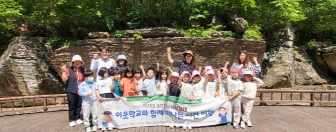 작은 학교, 함께 떠나는 역사 여행(두서초,반곡초).