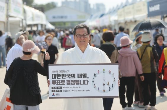 김홍규 강릉시장, 제21대 대선 투표참여 독려