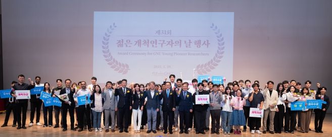 경상국립대학교(GNU)는 5월 29일 오후 2시 가좌동 본캠퍼스 GNU컨벤션센터 2층 대강당에서 ‘제31회 젊은 개척연구자의 날’ 행사를 개최했다.