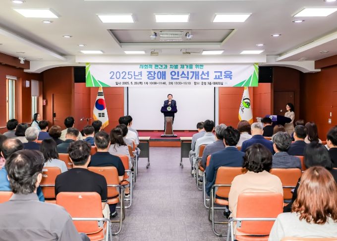 함안군, 직원대상 사회적 장애 인식개선 교육 실시