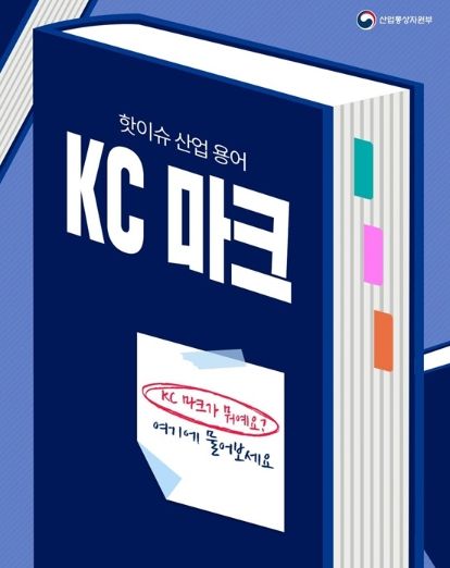 산업통상자원부