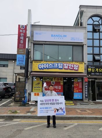 제21대 대통령선거 투표율 제고