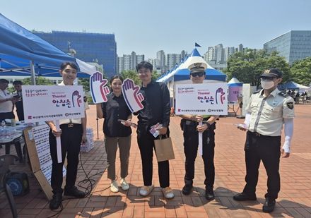 부산대 축제 현장 '2025 캠퍼스 안심 캠페인' 전개