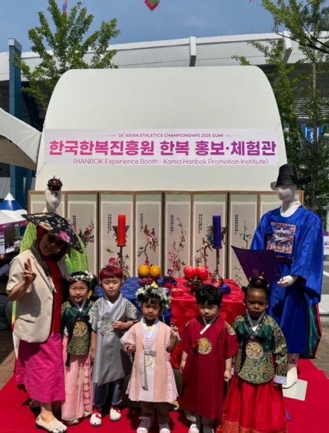 2025 구미아시아육상경기선수권대회’, 한복 홍보·체험관