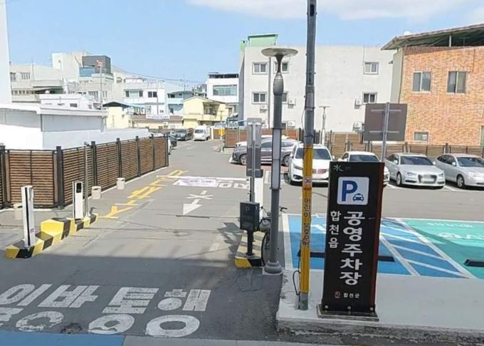 합천읍 공영주차장